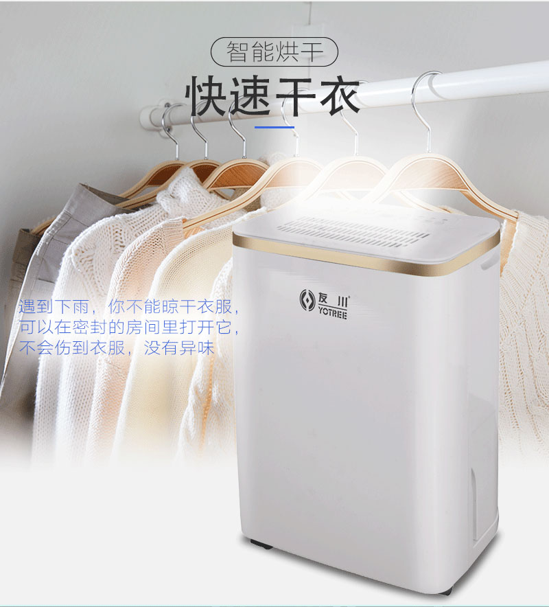 川田電器家用除濕機-快速干衣，除濕防潮.jpg