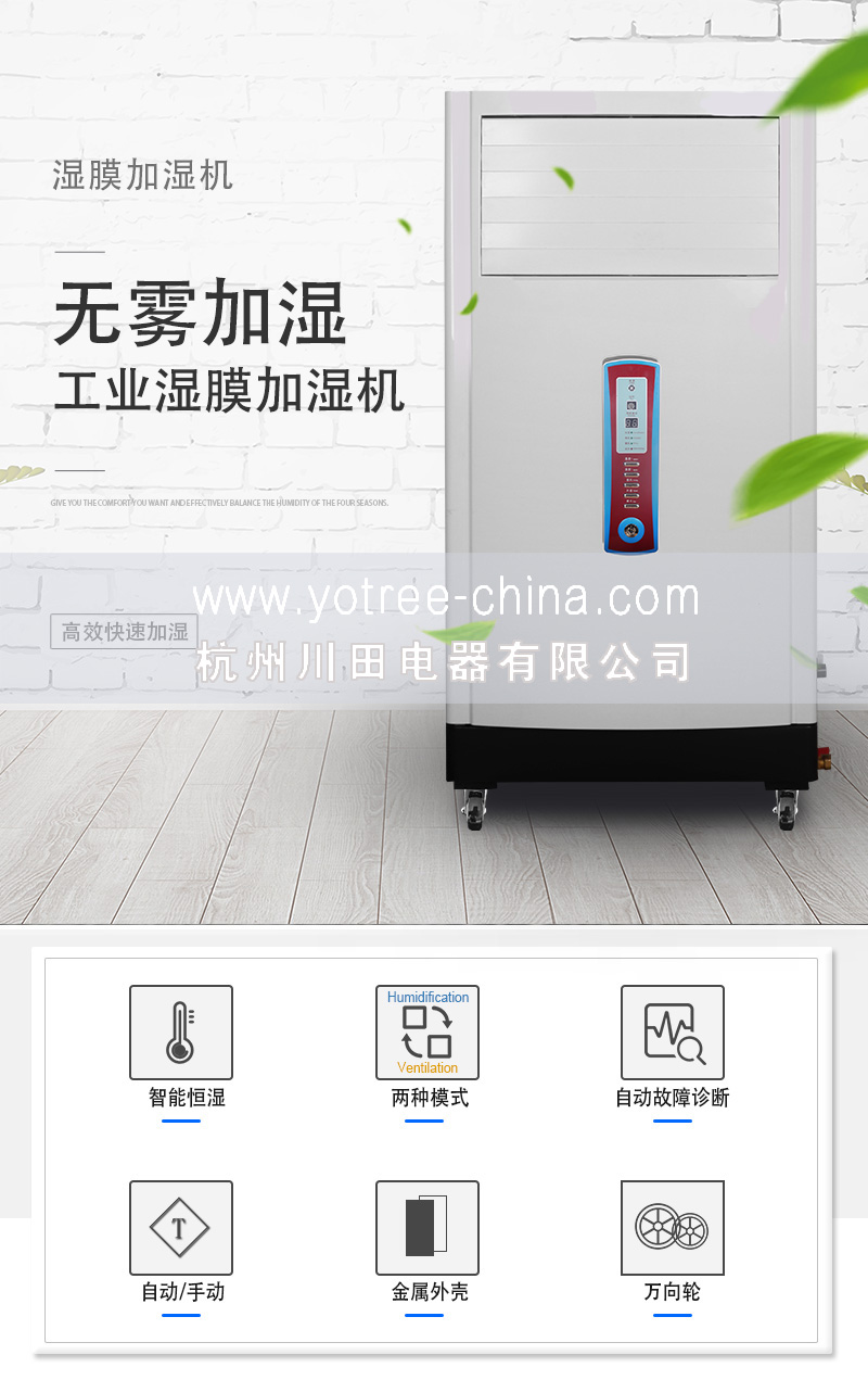 加濕器廠家，加濕器品牌，加濕器價格.jpg