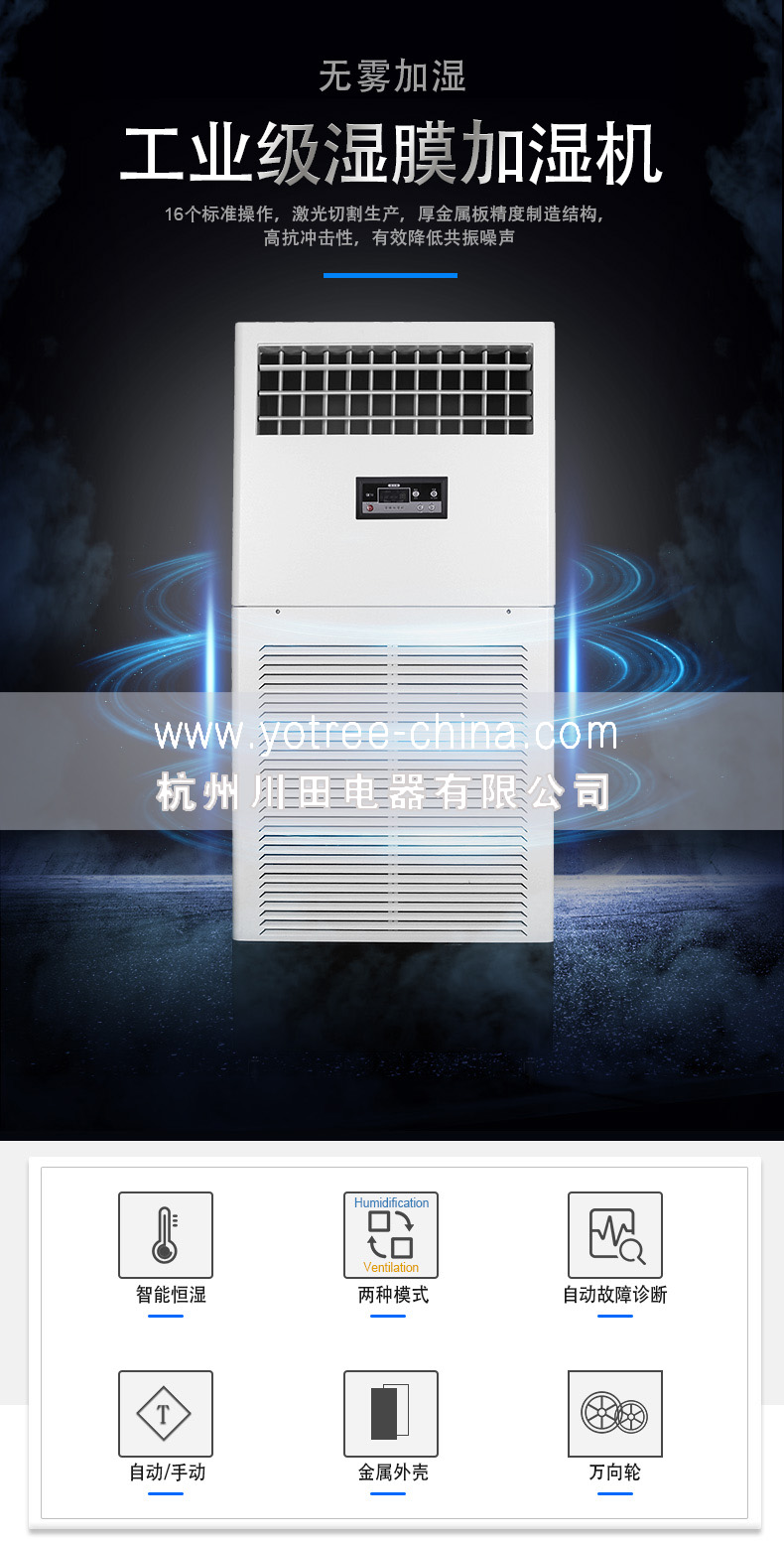 工業(yè)加濕機，工業(yè)加濕器.jpg