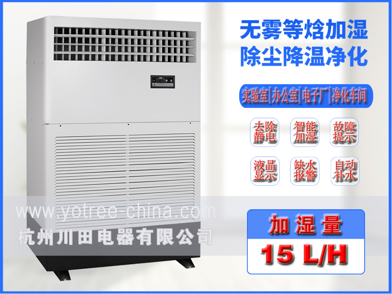 工業(yè)加濕機(jī).jpg 工業(yè)加濕機(jī).jpg