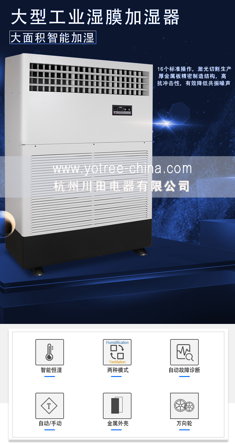 大型工業(yè)加濕器.jpg 大型工業(yè)加濕器.jpg
