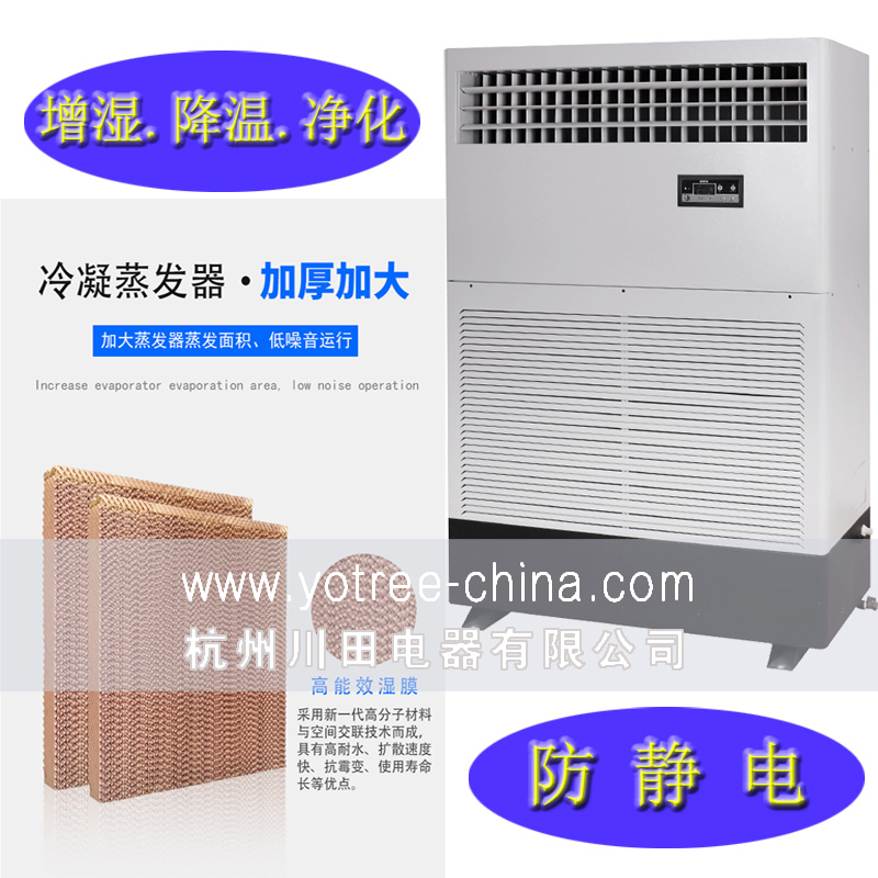 凈化型濕膜加濕機(jī).jpg 凈化型濕膜加濕機(jī).jpg