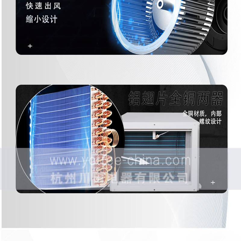 11、YCD系列吊頂除濕機(jī) 換熱器.jpg