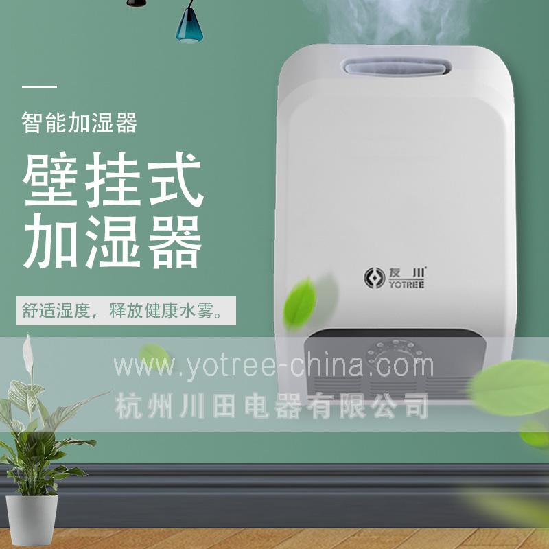 精致美觀的空間加濕器.jpg
